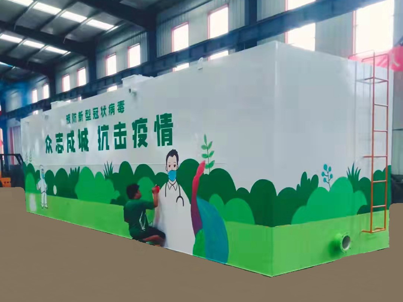 醫院污水處理案例