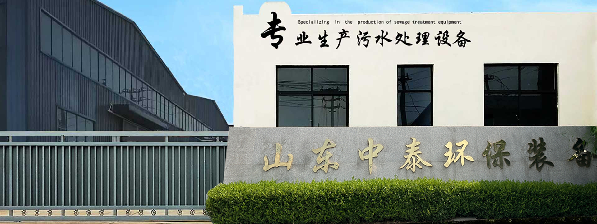 一體化污水處理設備,一體化污水處理設備廠家