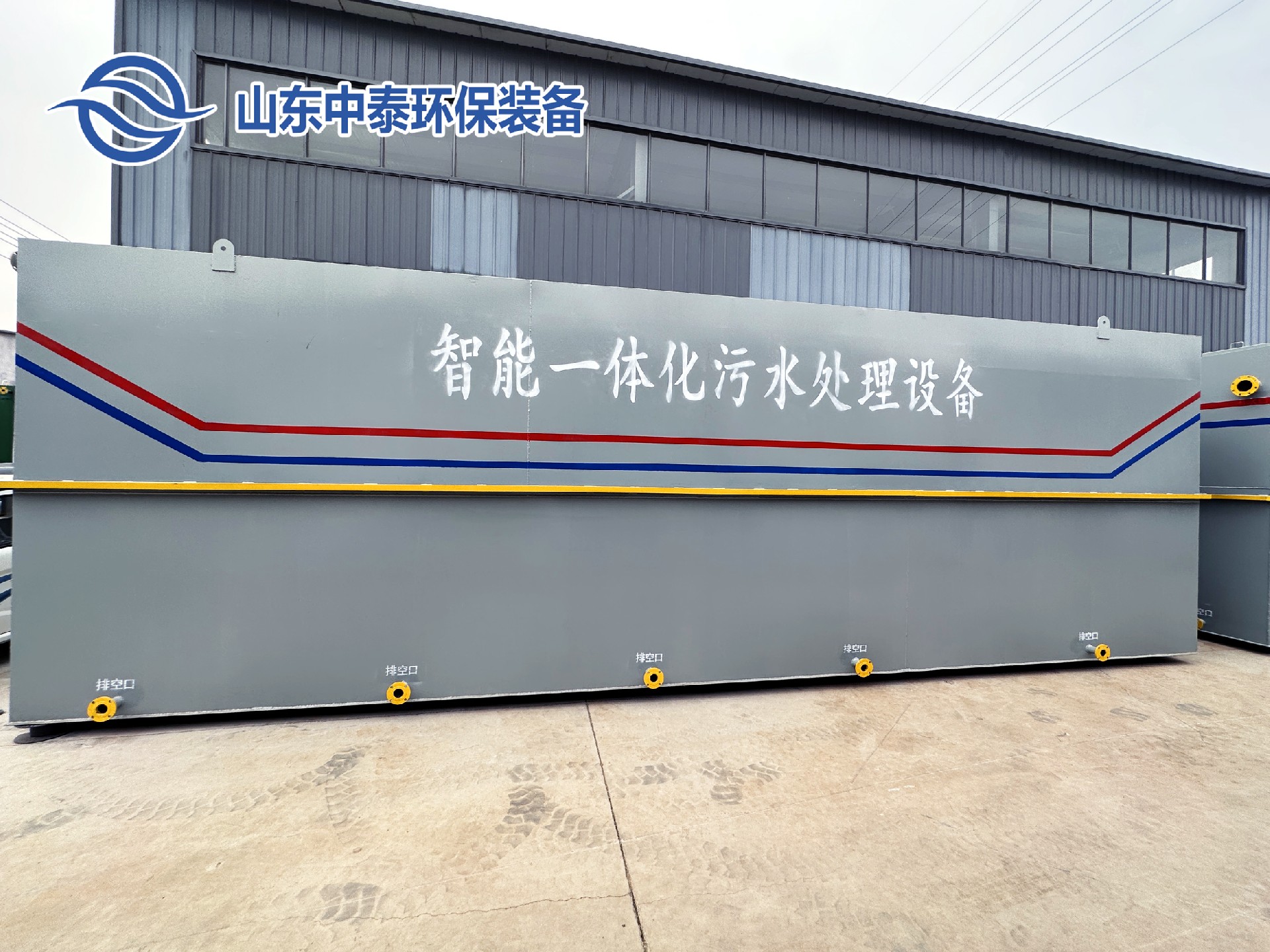 A2/O工藝污水處理設備