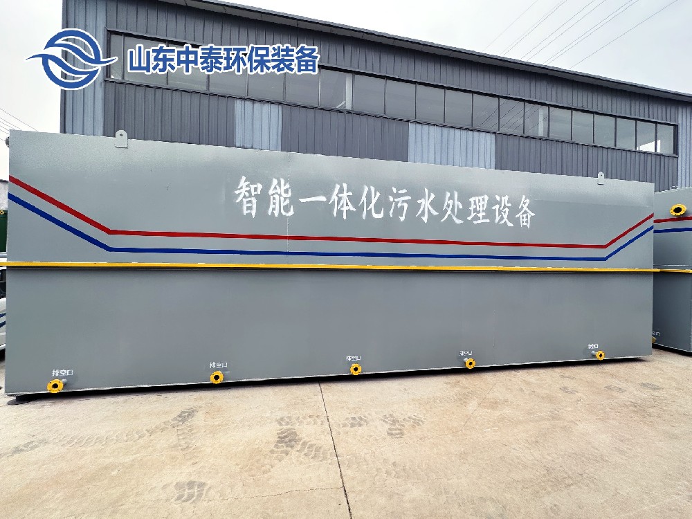 乳制品加工業污水處理設備