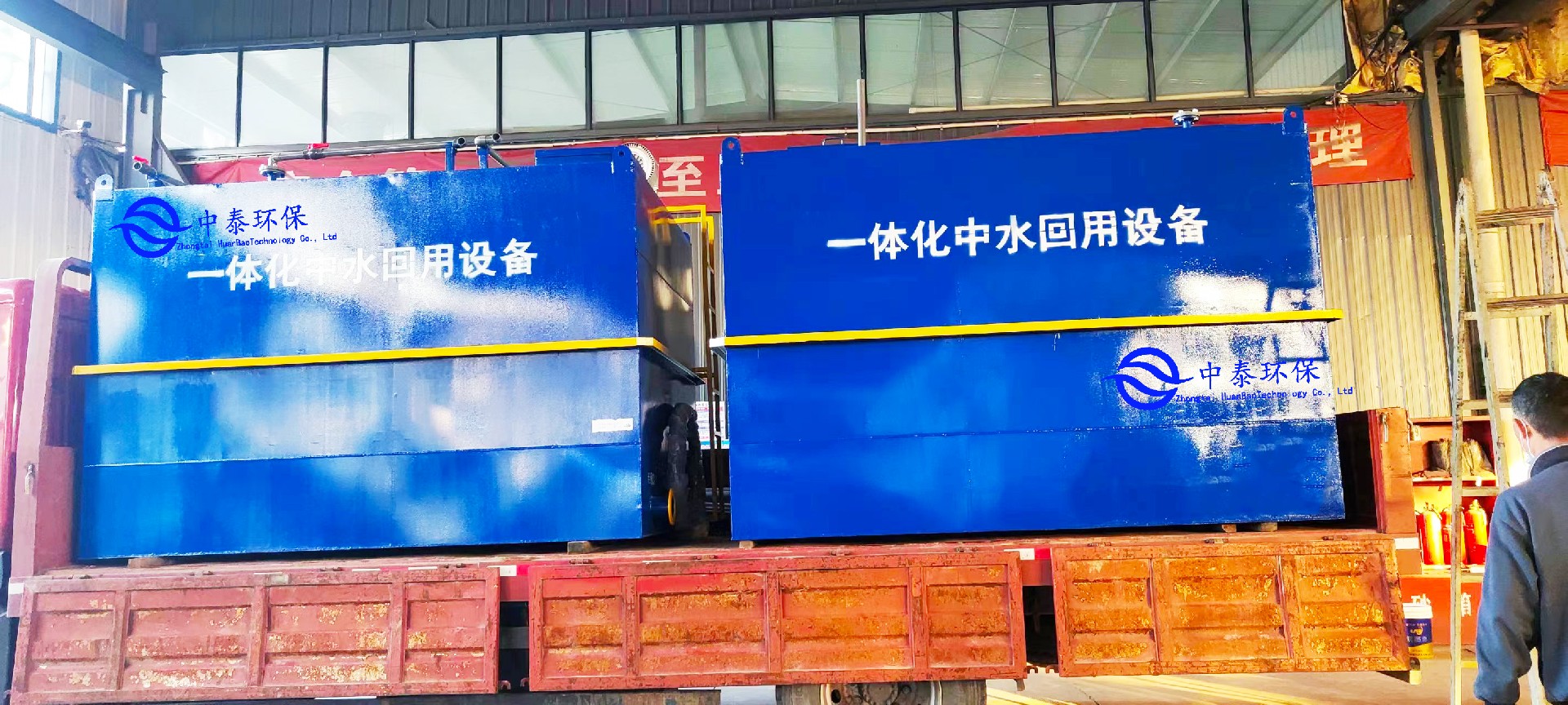 一體化污水處理設備,一體化污水處理設備廠家