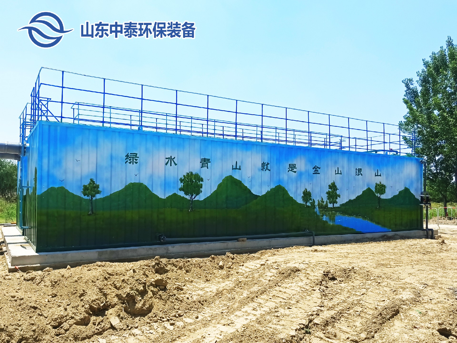 一體化污水處理設備,一體化污水處理設備廠家