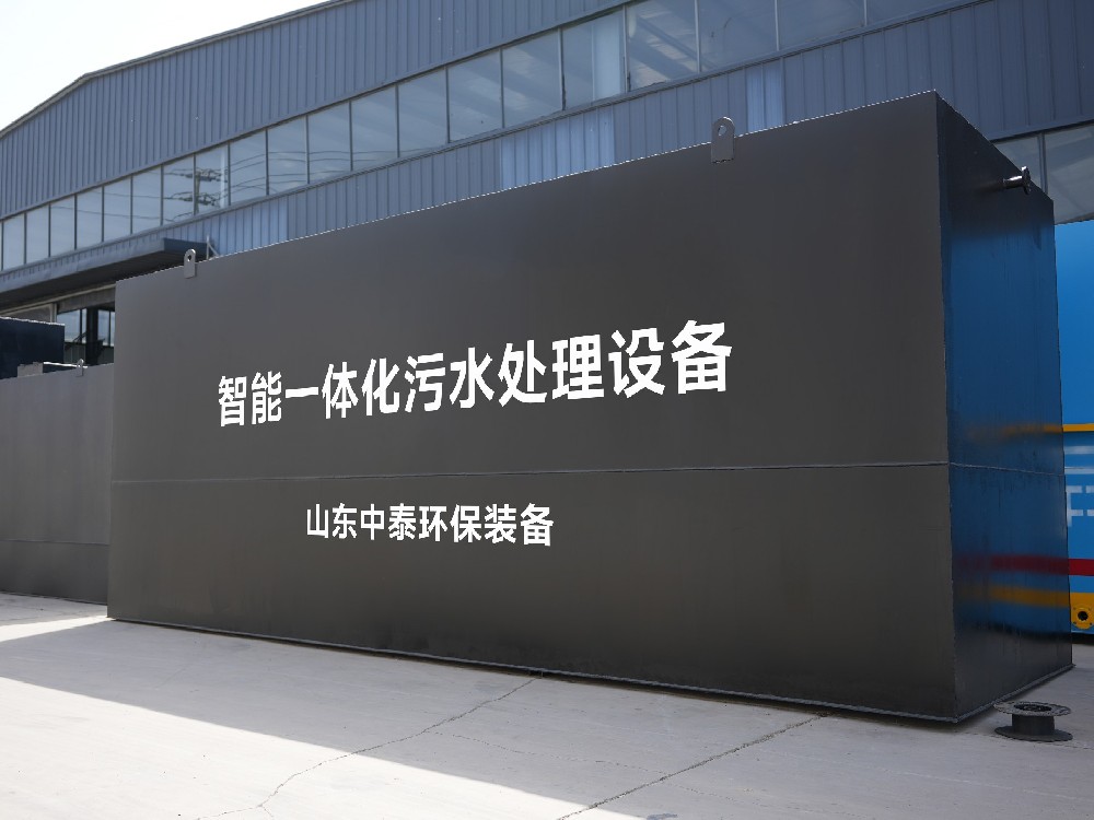 食品加工廢水一體化污水處理設備：保障環境與食品安全的關鍵