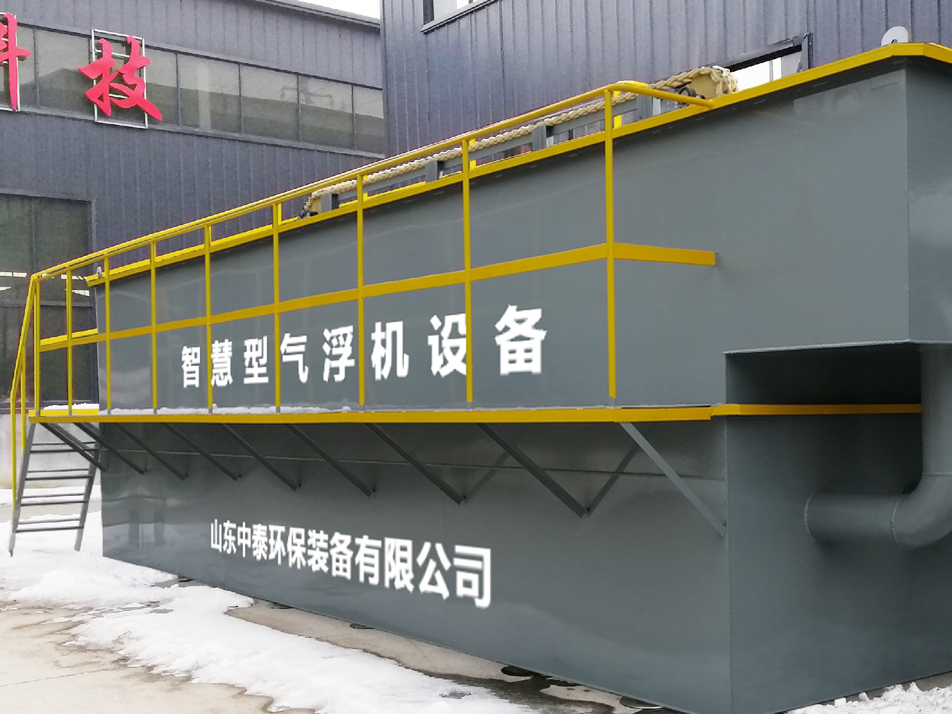 一體化污水處理設備,一體化污水處理設備廠家