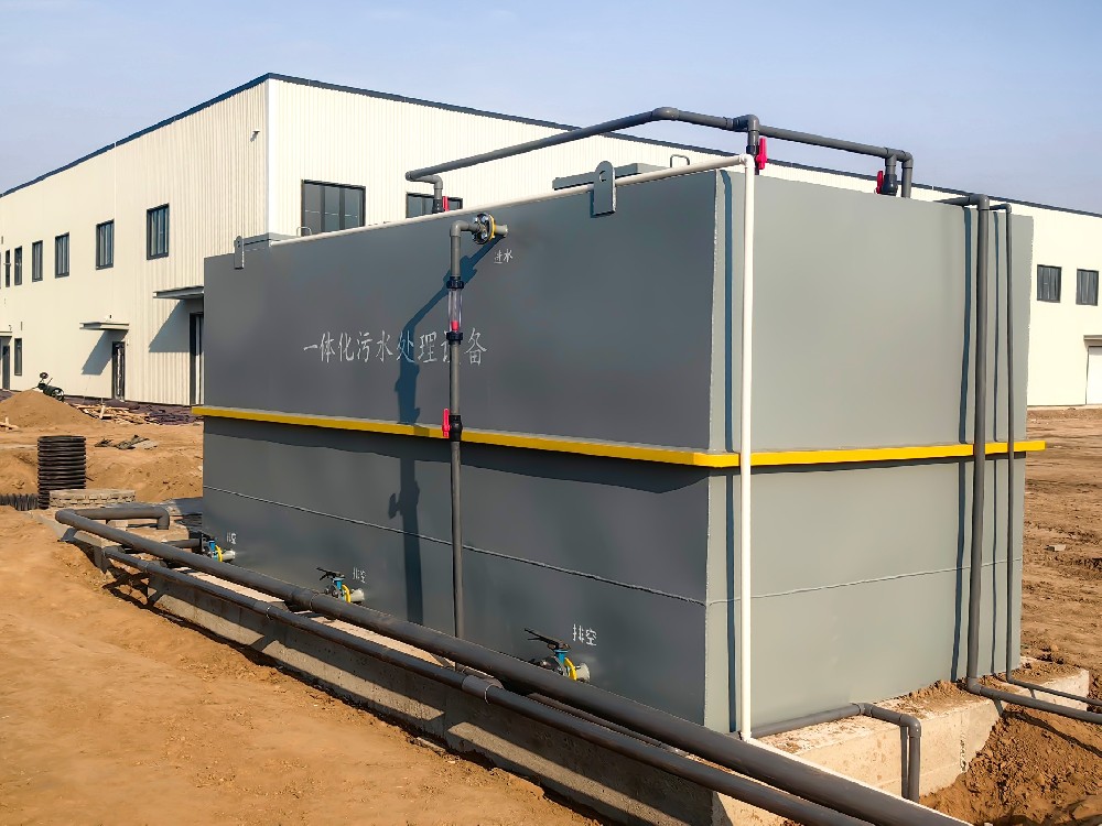一體化污水處理設備,一體化污水處理設備廠家