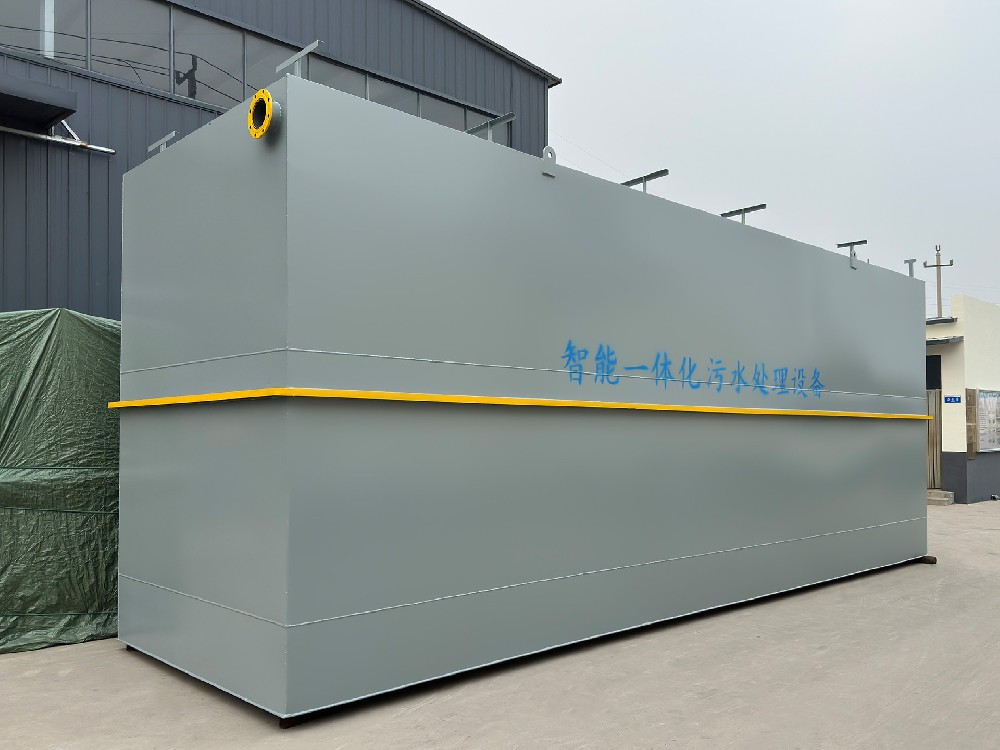 一體化污水處理設(shè)備,一體化污水處理設(shè)備廠家