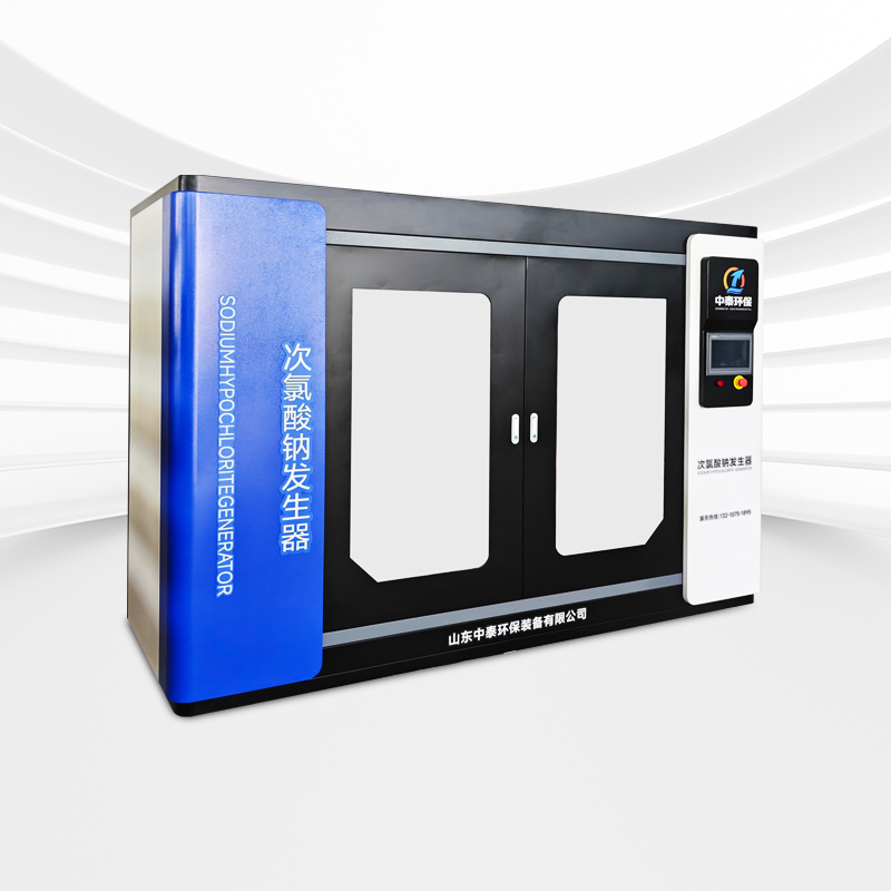 柜式次氯酸鈉發(fā)生器