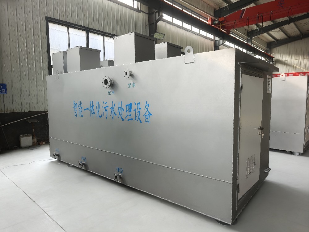 一體化污水處理設(shè)備,一體化污水處理設(shè)備廠家