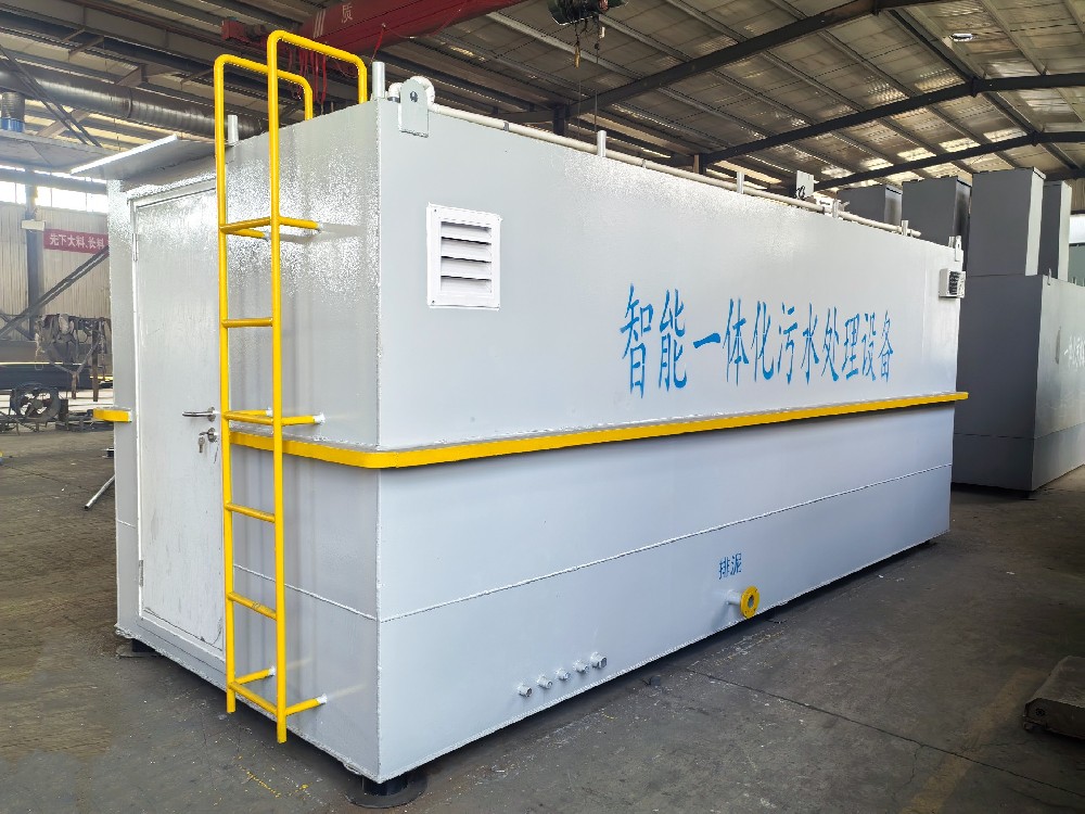 一體化污水處理設備,一體化污水處理設備廠家