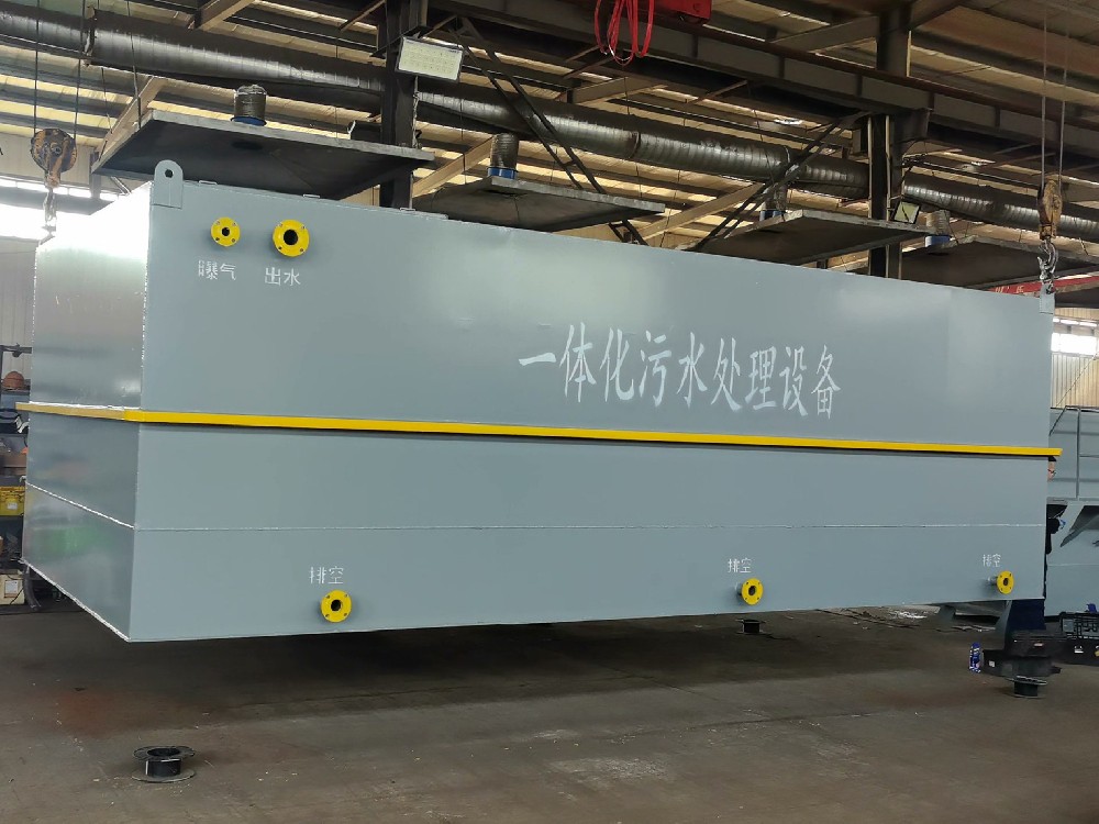 一體化污水處理設備,一體化污水處理設備廠家