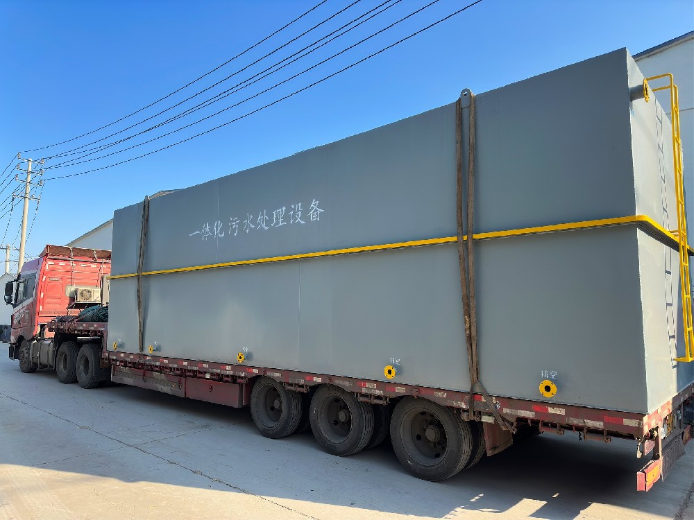 一體化污水處理設備,一體化污水處理設備廠家